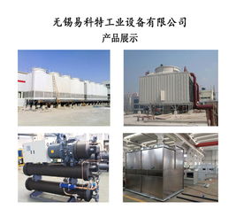 浙江蒸发冷却器 无锡易科特设备 蒸发冷却器厂